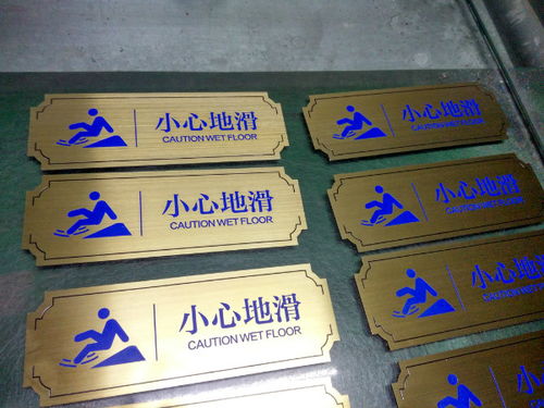 茂美加工廠歡迎您咨詢 番禺新造鎮腐蝕標牌制作