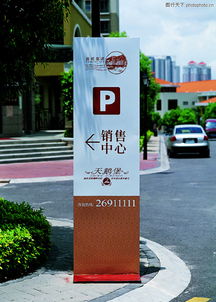 社區標識牌0047