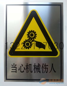 安全警示標牌 鋁反光標志牌定做