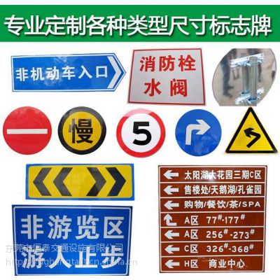 廣東東莞東莞交通限速圓牌直徑60mm標志牌什么價位,東莞道滘交通標志牌專業生產商,江門地名指示牌加工價格 中國供應商