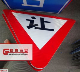供應公路標志牌交通標志牌 工廠道路標志牌批發價格 廠家 圖片
