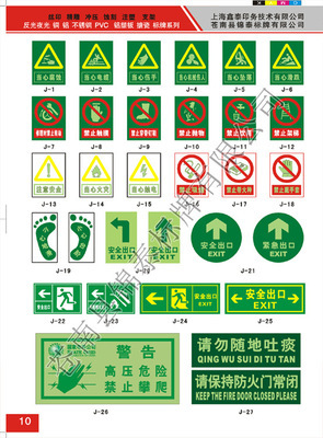 【標簽、標牌、銘牌加工定制】價格,廠家,圖片,其他商標、標識產品,蒼南縣錦泰標牌-