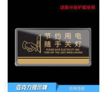 隨手關燈產品信息