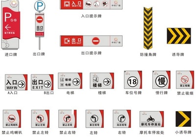 山西琪杰標識標牌