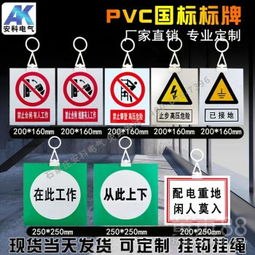 【pvc標牌安全標示牌現貨】-