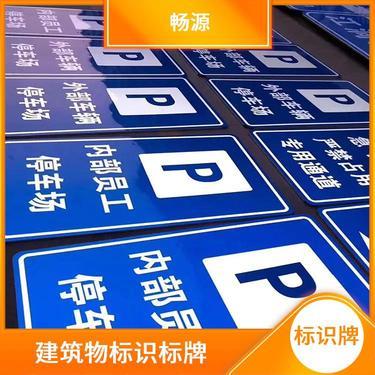 貴州標識標牌