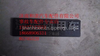 【重汽汕德卡商用車標(biāo)牌 駕駛室總成 鈑金件及事故車配件專賣店,汕德卡車架總成 車門總成 鈑金件及事故車配件專賣店價(jià)格,圖片,配件廠家】