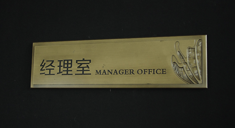 酒店標(biāo)識標(biāo)牌