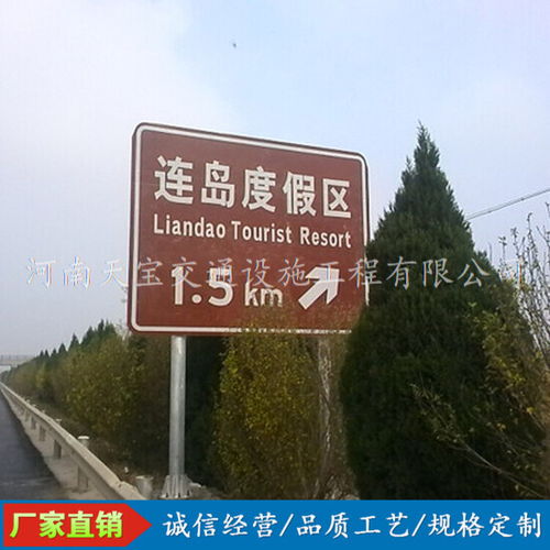 天寶交牌廠 朔州國道標志牌生產(chǎn)廠交通指示牌制作廠家