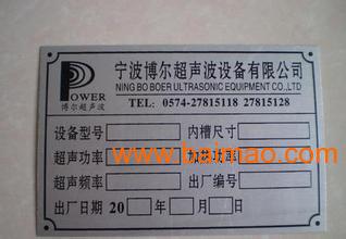 哪里買合格的鋁標牌 銅標牌代理,哪里買合格的鋁標牌 銅標牌代理生產廠家,哪里買合格的鋁標牌 銅標牌代理價格