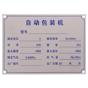 安全標牌制作