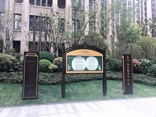 永威梅隆高檔住宅小區標識系統設計制作
