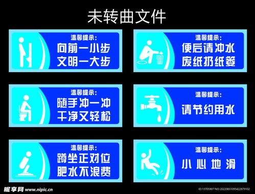 廁所文化 標識標牌 廁所標語