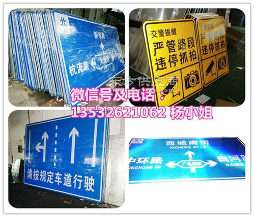 交通標志牌廠家直銷道路標志牌常規(guī)尺寸配置多大的標志桿圖片