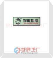 產品標識牌_產品標識牌價格_產品標識牌廠家_第1頁_世界工廠網
