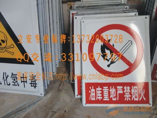 搪瓷標牌 搪瓷標識 當心觸電 搪瓷安全標志 搪瓷電力標志 搪瓷警告標志