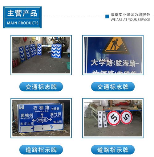 登封安全警示標志標牌 安全警示標志標牌制作公司 諄享實業