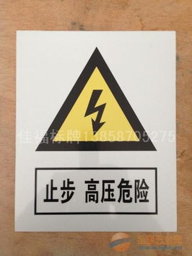 恩施電力安全標牌訂做要求