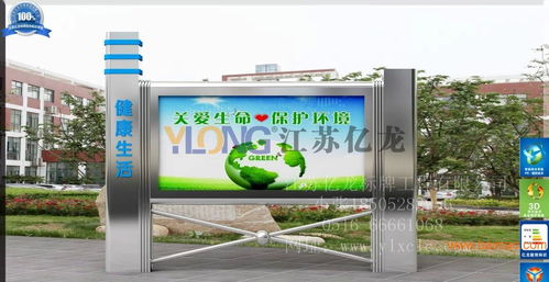 黨務宣傳欄 宣傳欄圖片 宣傳欄素材 江蘇億龍標牌廠,黨務宣傳欄 宣傳欄圖片 宣傳欄素材 江蘇億龍標牌廠生產廠家,黨務宣傳欄 宣傳欄圖片 宣傳欄素材 江蘇億龍標牌廠價格