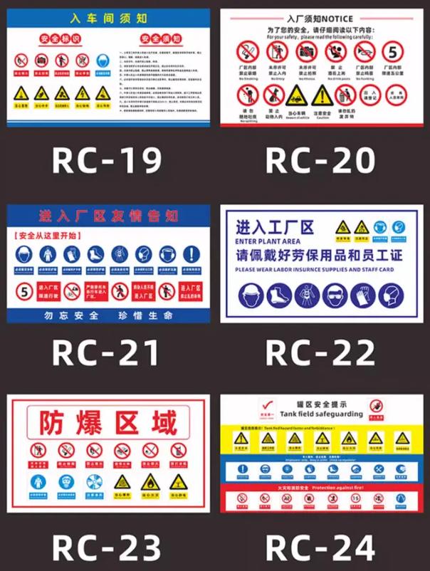 入廠須知標識提示標牌.
