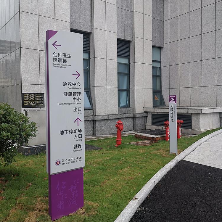 醫院標識標牌定制 醫院標識 醫院樓層索引