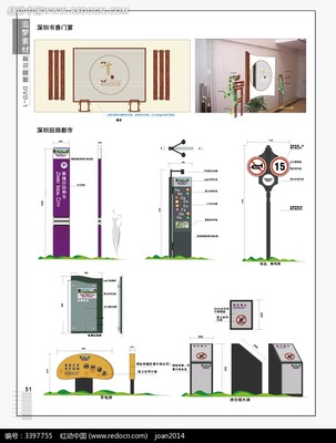 深圳書香門第標識標牌
