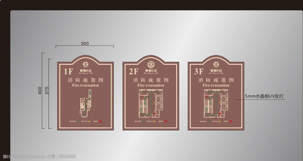 消防疏散圖標識標牌