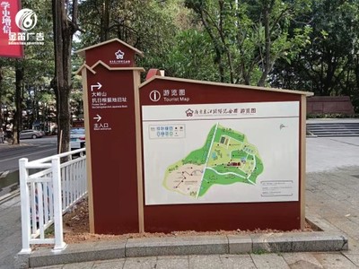 廣東東江縱隊紀念館公園標識標牌生產廠家