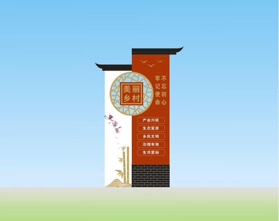 導視牌景區指示牌標識標牌鄉村振興精神堡壘