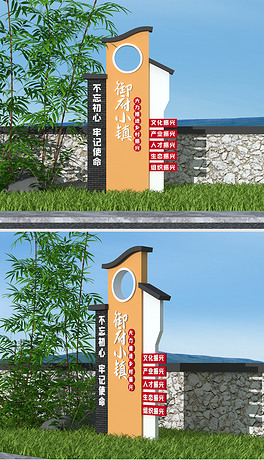 鄉村振興美麗鄉村村史館的規劃設計建造要點視嘉標識標牌 -.