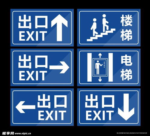樓梯電梯出口標識牌設計圖
