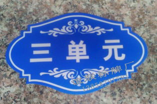 反光單元標(biāo)牌制作廠家