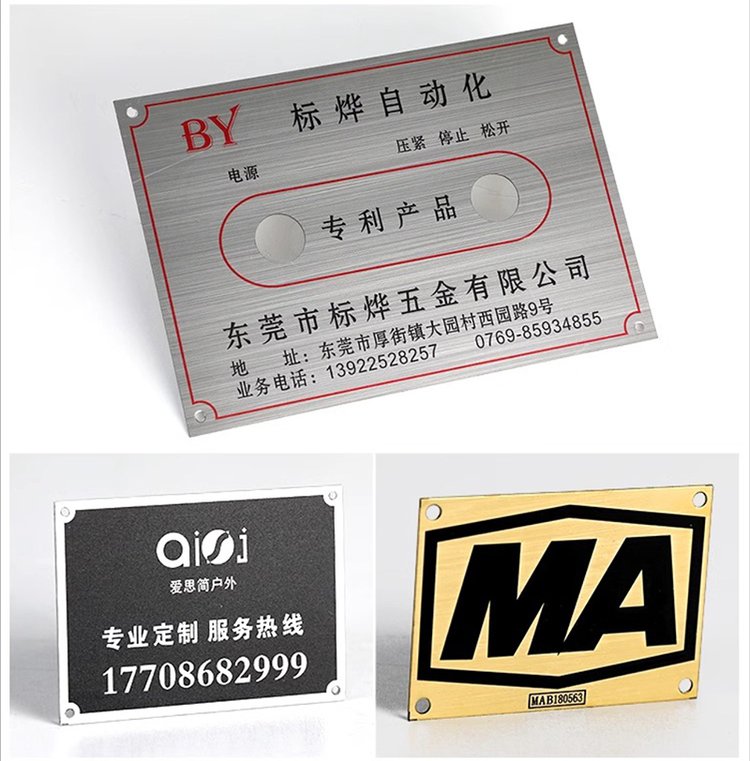 佐邦標(biāo)識-定制絲印蝕刻不銹鋼銘牌金屬電器產(chǎn)品機械logo標(biāo)牌 - 愛企查