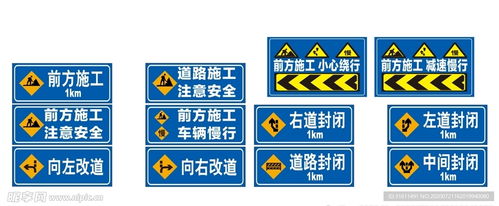 道路施工標(biāo)識牌設(shè)計圖