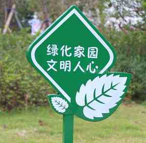 標(biāo)識(shí)標(biāo)牌草地