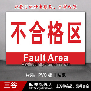 成品庫房劃分合格區,待檢區,不合格區.