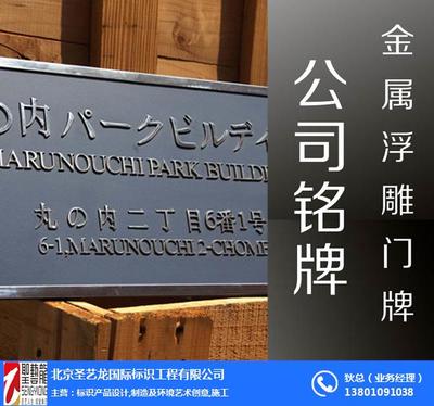 消防安全標識標牌公司,消防安全標識標牌,圣藝龍標識 圖