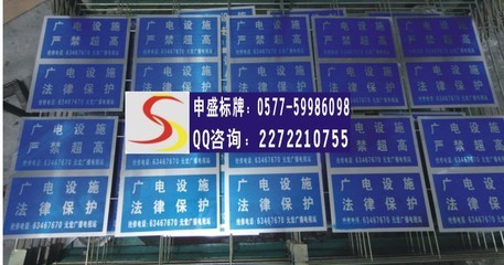 ≮pvc光纜標牌≯◆≮鋁板光纜標牌≯◆≮不銹鋼光纜標牌≯◆≮申盛≯_安全產品欄目