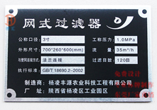 東莞標牌廠
