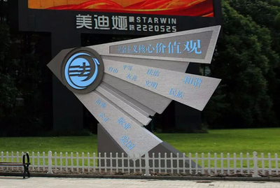 法制文化廣場標識標牌