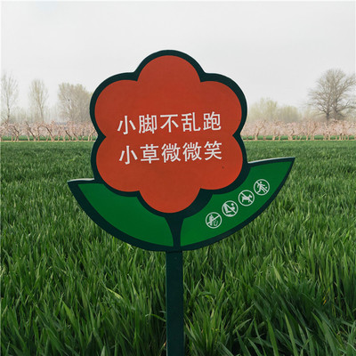 花草牌戶外草地牌