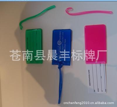 【【工廠直銷】各種高中檔黑色亮光真皮行李牌/可混批 皮革烙印】價格,廠家,圖片,其他商標、標識產品,蒼南縣晨豐標牌廠-