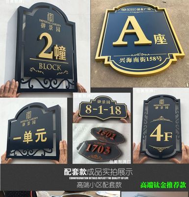 單元牌樓號樓棟牌樓幢牌標識標牌仿古單元牌.