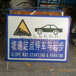 源頭工廠定制駕校場地訓練標志牌與科二、科三考試路段交通標志牌服務