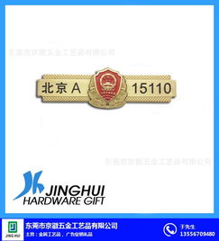 不銹鋼標牌蝕刻加工 京徽五金工藝品公司的精湛工藝