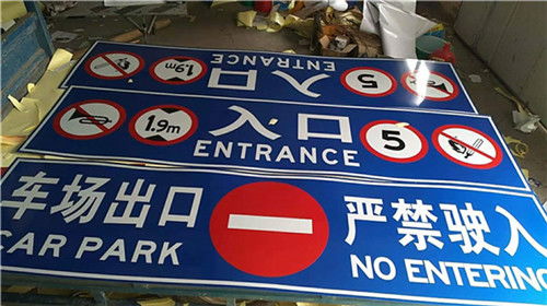 安全警示標志標牌的重要性與諄享實業的專業制作服務