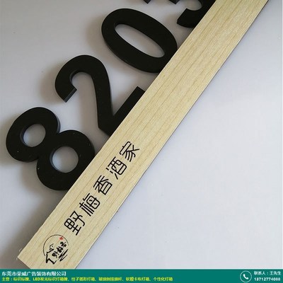 視覺導引標識標牌 榮威廣告產品全方位解析與安全可靠性評估