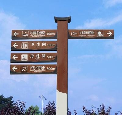 公園標識導向設計方案與成都景區標牌制作指南