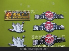 工廠直供高質(zhì)量電器銘牌，專業(yè)定制高光沖壓鋁牌標(biāo)牌