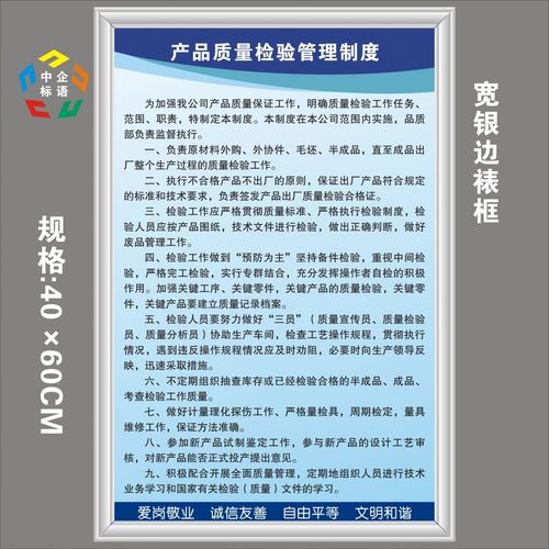 產(chǎn)品質(zhì)量與安全生產(chǎn)現(xiàn)場(chǎng)管理制度及標(biāo)識(shí)規(guī)范
